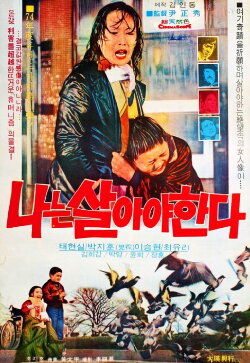 I Have to Live (1974) I Have to Live (1974)