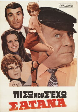 I have you behind me, Satan (1971)