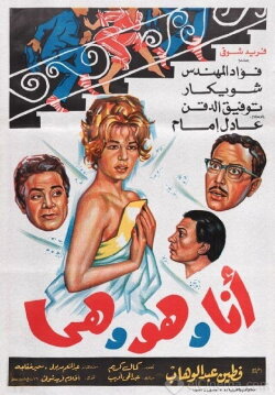 I, He and She (1964) I, He and She (1964)