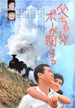 I Hear the Whistle (1971) I Hear the Whistle (1971)