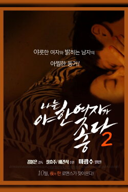 I Like Sexy Women 2 (2014) I Like Sexy Women 2 (2014)