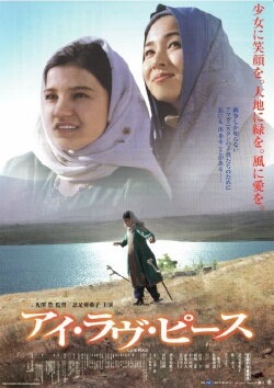 I Love Peace (2003) I Love Peace (2003)