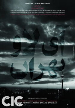 I Love Tehran (2011) I Love Tehran (2011)