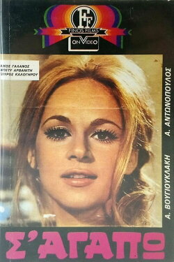 I Love You (1971) I Love You (1971)