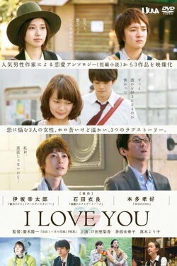 I LOVE YOU (2013) I LOVE YOU (2013)