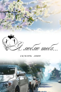 I Love You... (2010) I Love You... (2010)