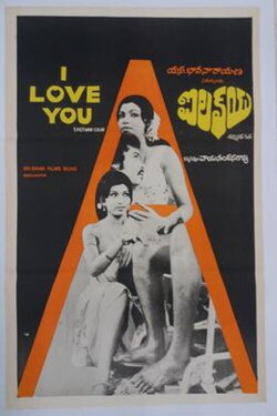 I Love You (1979) I Love You (1979)