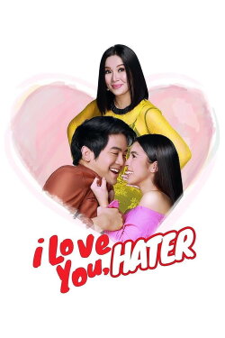 I Love You, Hater (2018) I Love You, Hater (2018)