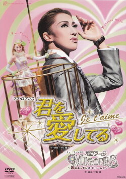 I love you -Je t'aime- / Miroirs - Endless Dreams of the Mirrors (2008) I love you -Je t'aime- / Miroirs - Endless Dreams of the Mirrors (2008)
