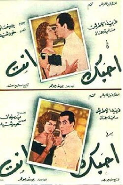 I Love You Only (1949) I Love You Only (1949)