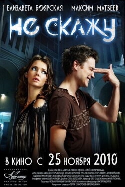 I 'm not Telling (2010) I 'm not Telling (2010)
