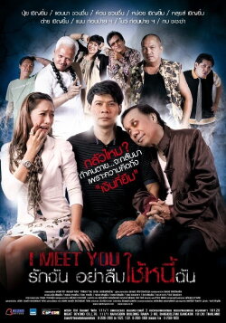 I Meet You (2012)