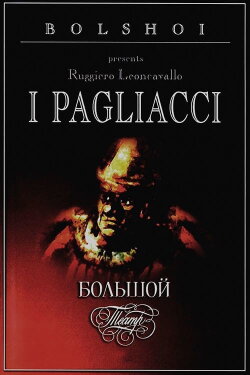 I Pagliacci (1985)