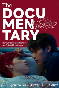 I Promised You the Moon: The Documentary (2021) I Promised You the Moon: The Documentary (2021)