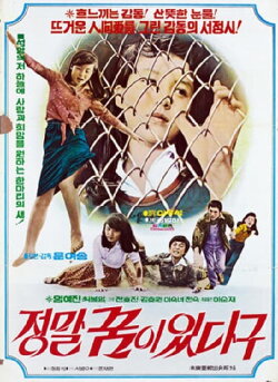 I Really Have a Dream (1976) I Really Have a Dream (1976)