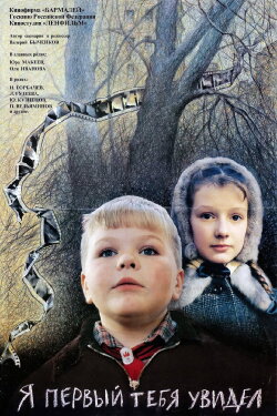 I Saw You First (1998) I Saw You First (1998)
