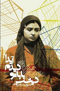 I Saw Your Dad Last Night, Aida (2005) I Saw Your Dad Last Night, Aida (2005)