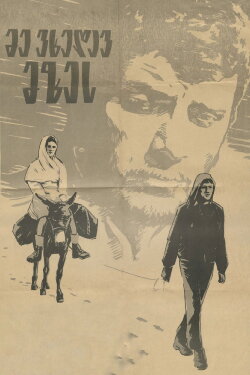 I See the Sun (1965) I See the Sun (1965)