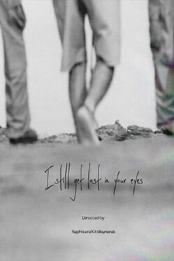 I still get lost in your eyes (2012)