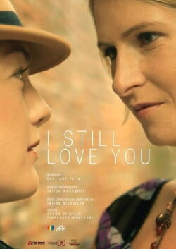 I Still Love You (2013) I Still Love You (2013)