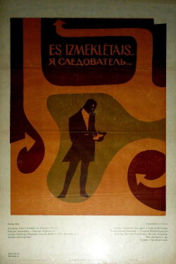 I, The Investigator (1972) I, The Investigator (1972)