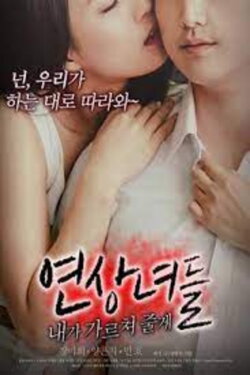 I Think I'll Teach You (2017) I Think I'll Teach You (2017)