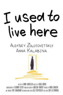 I Used to Live Here (2021)