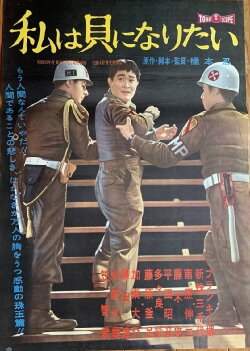 I Want to Be a Shellfish (1959)