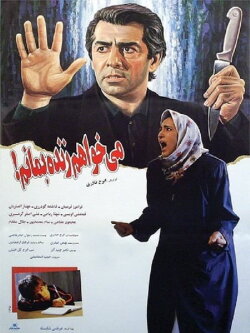 I Want To Be Alive (1995) I Want To Be Alive (1995)
