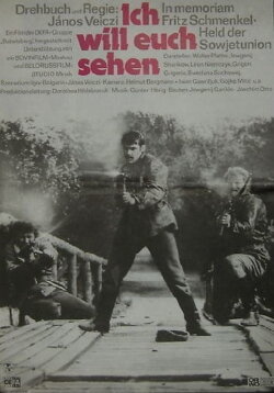 I Want to See You (1978) I Want to See You (1978)