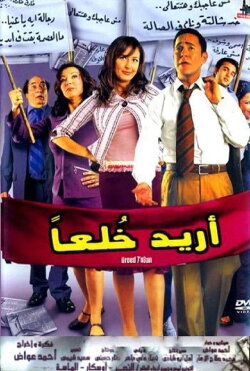 I Want To Take off (2005)