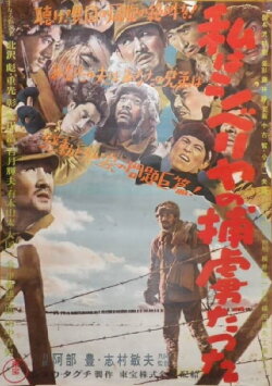I Was a Prisoner in Siberia (1952)