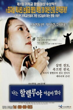 I Was the Halleluiah Woman (1982)