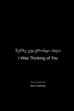 I Was Thinking of You (2024) I Was Thinking of You (2024)