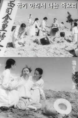 I Will Die Under My Flag (1939) I Will Die Under My Flag (1939)