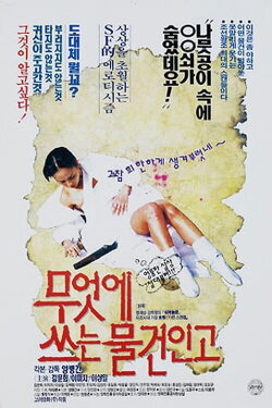 I Will Survive (1993) I Will Survive (1993)