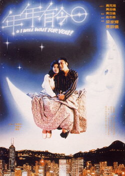 I Will Wait for You! (1994) I Will Wait for You! (1994)