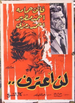 I Won't Confess (1961) I Won't Confess (1961)