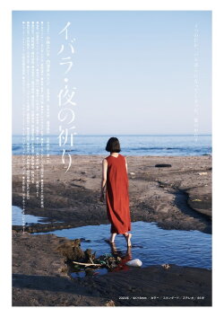Ibara Yoru no Inori (2023) Ibara Yoru no Inori (2023)