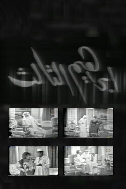 Ibrahim the 3rd (1973)