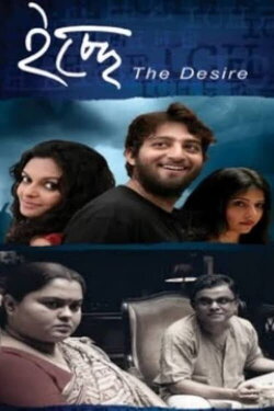 Icche (2011)