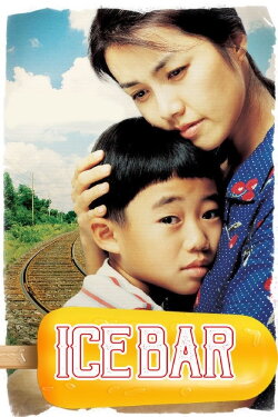 Ice Bar (2006) Ice Bar (2006)