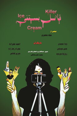 Ice-Cream Killer (2020) Ice-Cream Killer (2020)