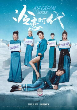 Ice Cream Lover (2018) Ice Cream Lover (2018)