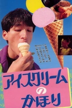 Ice Cream No Kahori (1991) Ice Cream No Kahori (1991)