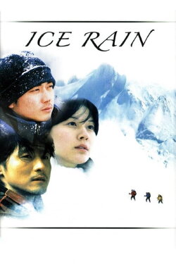Ice Rain (2004) Ice Rain (2004)