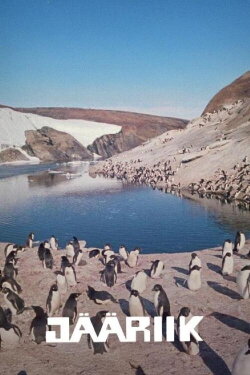 Ice State (1970)