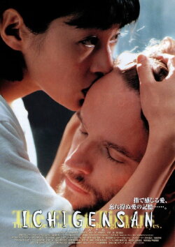 Ichigensan (2000) Ichigensan (2000)