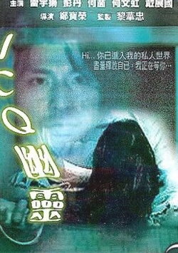 ICQ Ghost (2003) ICQ Ghost (2003)