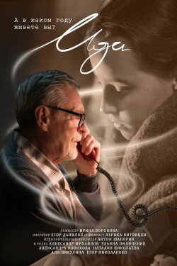 Ida (2023) Ida (2023)